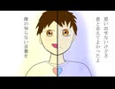 僕の知らない物語/可不 -h4shs-