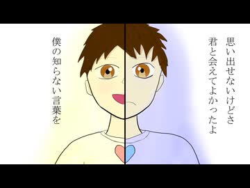 僕の知らない物語/可不 -h4shs-