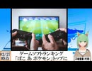【動画News】「ぽこ あ ポケモン」トップに…ゲームソフトランキング更新(2026/02/27時点)(最新)(2026/03/02)