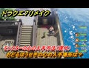ドラクエ７リメイク　おどるほうせきの心の入手場所は？　モンスターの心の入手方法（現代）　＃３６３　【Reimagined】