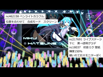 動画素材　ペンライト　使用方法解説