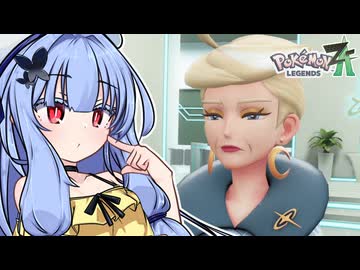 葵ちゃんのミアレ探訪#41【Pokémon LEGENDS Z-A】