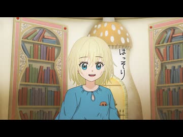 シャンピニオンの魔女　EP08　白魔女と黒魔女