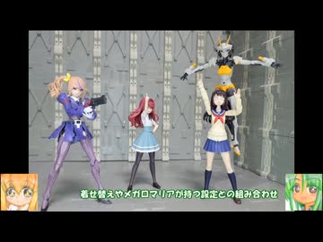 メガロマリア プリンシパル ヴァリアント エクスアーマー・ホワイトイーグル ゆっくりプラモ動画