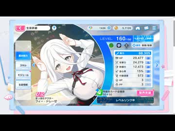 フィーがLRになりました【マブガル】