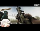 DT MDR この銃のDはDuckのD!!【タルコフ】ONE実況