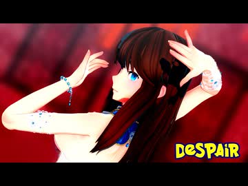 【MMDポケモン】ブルーで「ディスペア」【紳士向け】