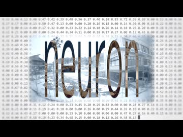 ニューロン - 竹馬あお feat. 紡乃世詞音