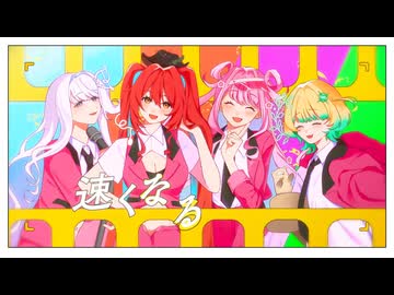 初恋サイダー / Buono!(covered by 殻須うり×真白めいく×茶ノ木みのん×花瑠海ある)【AlEGO（オルエゴ）】