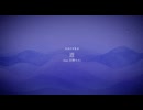 【Synthesizer V】道 / nareka