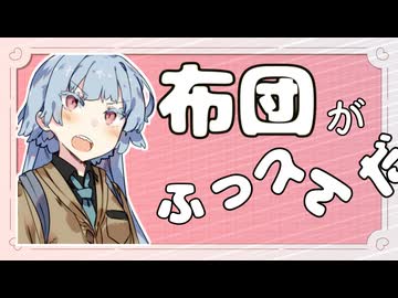 葵ちゃんたちと学ぶダジャレ対策【ボイロ劇場】