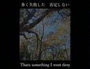 【GUMI】死分かつまで / 俺苦悩P