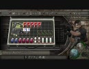 いまさらバイオハザード４ フリースタイルプレイ Chapter2-3_1