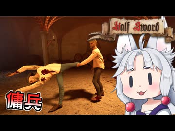 【Half Sword】#4 傭兵を雇って戦局を変えるイタコ