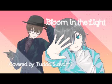 Bloom in the Light Covered by Fudda & あやみ【歌踊エキシビション】