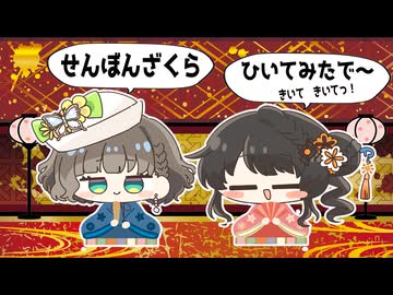 【ガチクラシック奏者が】全力で千本桜を弾いてみた【ヴァイオリン・ピアノ】ボカコレ2026冬