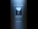 音楽作ってみた♯∞【対策対応版/ 歌詞表示あり】