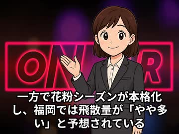 本日2026【２月１９日】のニュース
