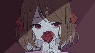はじめからきれいに／可不 のサムネイル