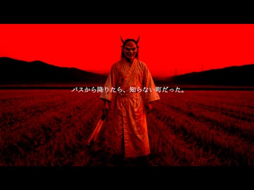 【見つかってはいけない】バスから降りたら知らない町だった【ゆっくり解説/奇々怪々/怖い話】