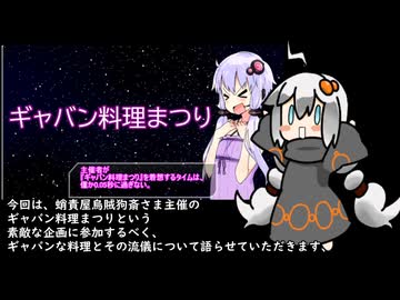 ギャバン料理まつり　3分間　ホットドックの流儀を語る食の神【コメダモーニング＆ホットドック】