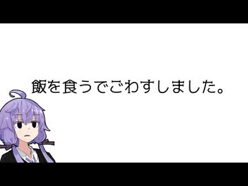 飯を食うでごわすしました。