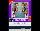 【譜面確認用】 はっぴーでいず！ MASTER 【チュウニズムNEW外部出力】