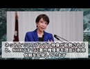 NHKさん、なんとしても高市総理の支持を下げたい模様ww