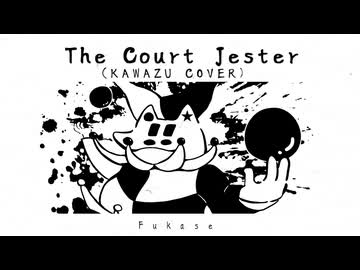 The Court Jester （蛙篇COVER） /Fukase