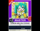 【譜面確認用】 LEMON MELON COOKIE MASTER 【チュウニズムNEW外部出力】