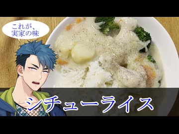 【追走したくなる料理動画祭】龍星くんのおもひで料理12