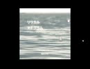 【リリカルアナグラム】遊べるMV！文字を入れ替えて歌詞を創造するゲームが楽しかった…！【冬のフリーゲーム実況 第32弾】