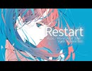 Restart - 有瀬とね / 重音テトSV