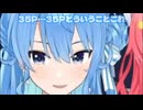 みこちはぷるんぷるんの謎の物体を楽しみたい。すいちゃんはまた呆れてる様子ｗｗｗ【さくらみこ】【星街すいせい】