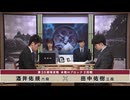 第35期 竜星戦 本戦 Hブロック 2回戦 酒井佑規六段 vs 田中佑樹三段