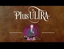いろいろ補足回【戦法PLUS ULTRA!!】