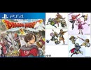 [実況]「ドラゴンクエストX・オンライン体験版（PS4）」第34回 ガートランド編2（スマホ撮影）