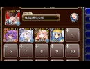 詐欺師の親玉【千年戦争アイギス 極北神剣王子+イベユニ】