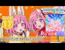 【プロセカ】 とびだせ！わんだぴょい 【HARD】 (AP) 2DMV