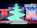 【プロセカ】 とびだせ！わんだぴょい 【EXPERT】 (AP)