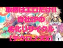 テクロノスお試しプレイ紹介【DMMGAMEPLAYER】