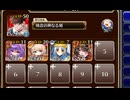 カカオ豆の冒険【千年戦争アイギス 極北神剣王子+ちびユニ+銀ユニ】
