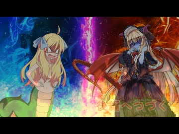 【完全版】サーラちゃんさま対邪神ちゃん 前編