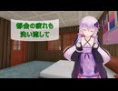 [House Flipper]都会の疲れも洗い流して[VOICEROID実況]