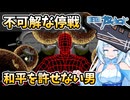 【設定解説】メタルブラック【ゲームバックストーリー昔話】