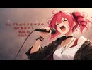 コレダケのウタをウタウ