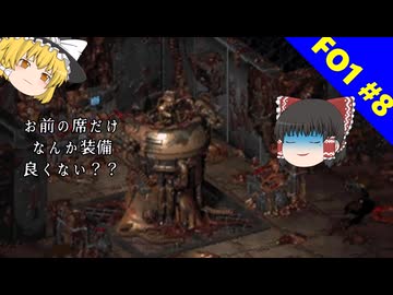 【ゆっくり実況】盛り上がってるし初代Falloutやるぞー！！！　最終回