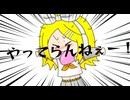 Takano Momo / Flash Back Party 【鏡音リン】