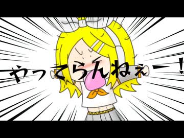 Takano Momo / Flash Back Party 【鏡音リン】