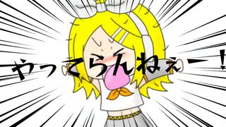 Takano Momo / Flash Back Party 【鏡音リン】 のサムネイル